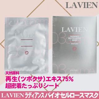 LAVIEN【マスクシート】ラディアンス バイオセルロースマスク(パック/フェイスマスク)