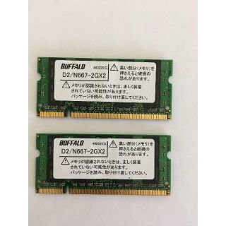 バッファロー(Buffalo)のノートパソコン用メモリ 2GB×2 [D2/N667-2GX2] (PCパーツ)