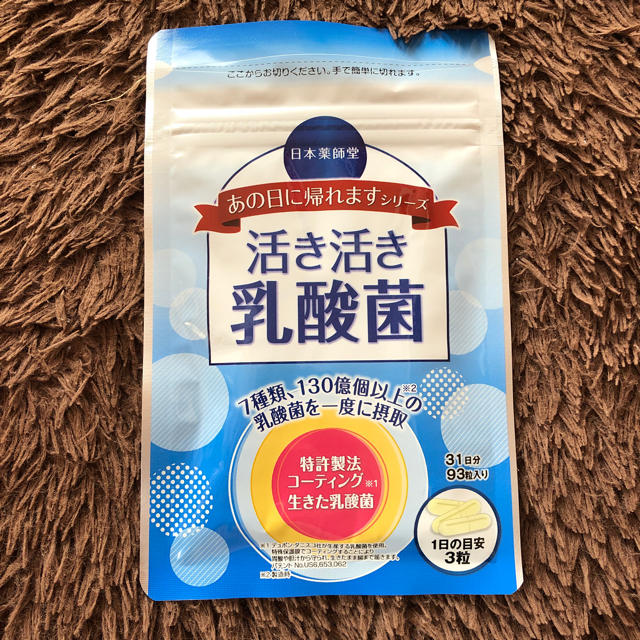 活き活き乳酸菌 食品/飲料/酒の健康食品(その他)の商品写真