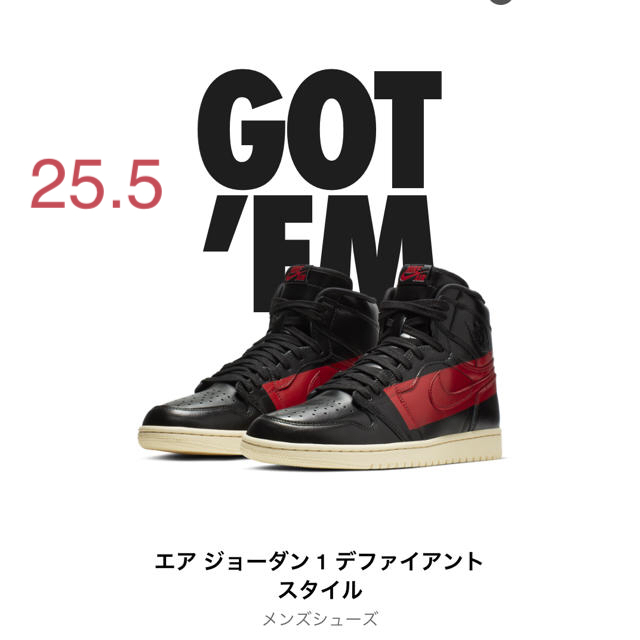 AJ1 couture デファイアント スタイル 25.5