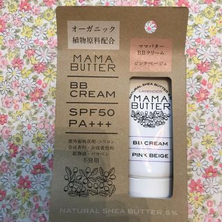 ママバター(MAMA BUTTER)のママバターB Bクリーム新品未開封未使用(BBクリーム)