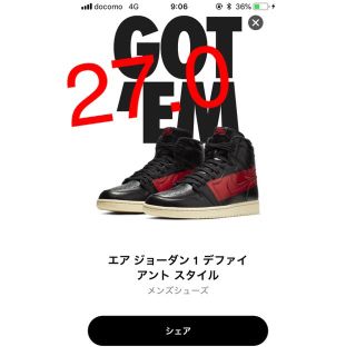 ナイキ(NIKE)のaj1  27センチ(スニーカー)