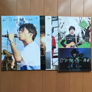 高橋優さん会報誌(ミュージシャン)