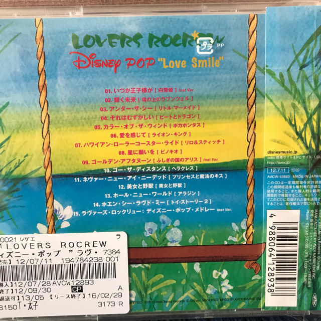 Disney(ディズニー)のDisney CD 中古 エンタメ/ホビーのCD(ポップス/ロック(邦楽))の商品写真