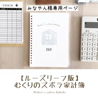 みなやん様専用ページ...♪*ﾟ(その他)