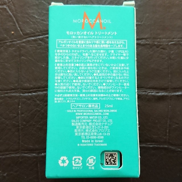 Moroccan oil(モロッカンオイル)の新品 モロッカンオイルトリートメント25㍉ コスメ/美容のヘアケア/スタイリング(オイル/美容液)の商品写真