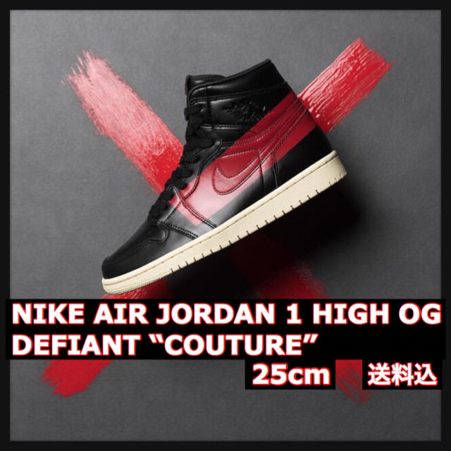NIKE(ナイキ)の【25cm】AIRJORDAN1 HIGH OG DEFIANT メンズの靴/シューズ(スニーカー)の商品写真