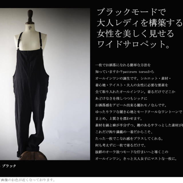 antiqua(アンティカ)のサロペット レディースのパンツ(サロペット/オーバーオール)の商品写真