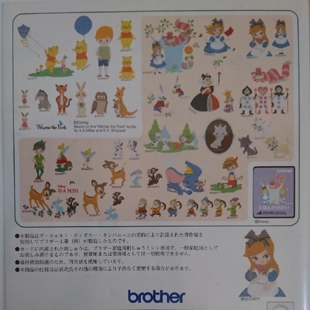 brother(ブラザー)のブラザー 刺しゅうカード えほんのせかい ハンドメイドのハンドメイド その他(その他)の商品写真