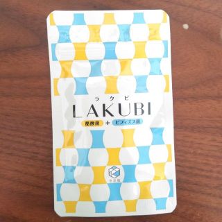 悠悠館　LAKUBI ラクビ(ダイエット食品)