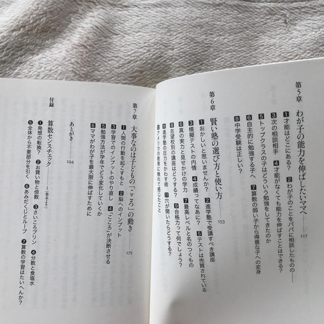 小学館(ショウガクカン)の秘伝算数ができる子になる。朝倉算数道場主催朝倉仁 エンタメ/ホビーの本(語学/参考書)の商品写真