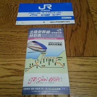 北陸新幹線　JR　時刻表　1冊　＆　切符入れ　1枚　西日本　かがやき　はくたか(鉄道)