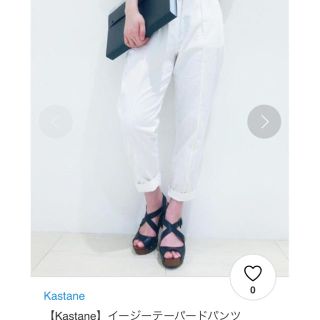 カスタネ(Kastane)のKastane イージーテーパードパンツ(カジュアルパンツ)