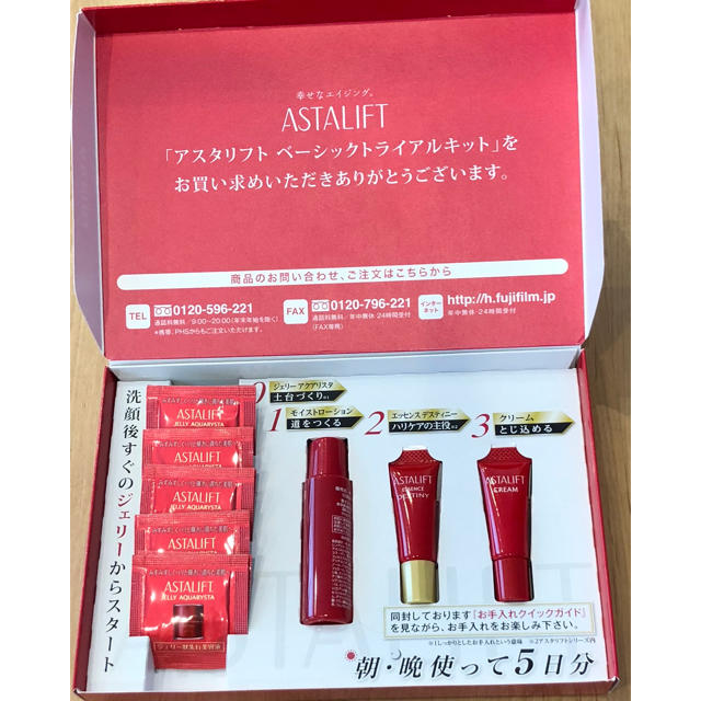 ASTALIFT(アスタリフト)の【新品】アスタリフト ベーシックトライアルキット コスメ/美容のキット/セット(サンプル/トライアルキット)の商品写真