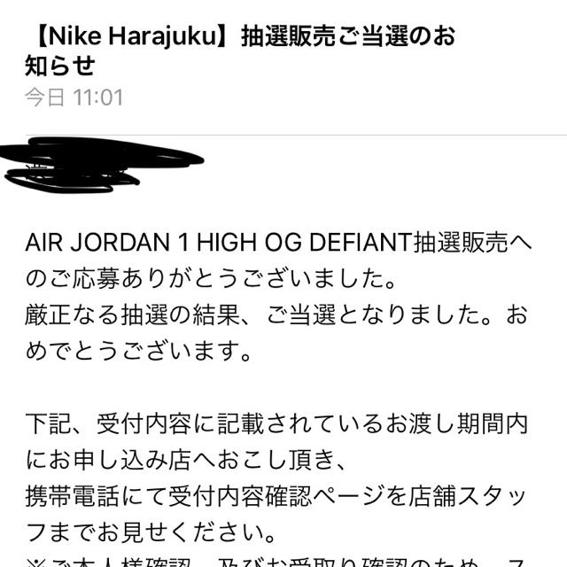 AIR JORDAN 1 HIGH OG DEFIANT 本日発送可能 1