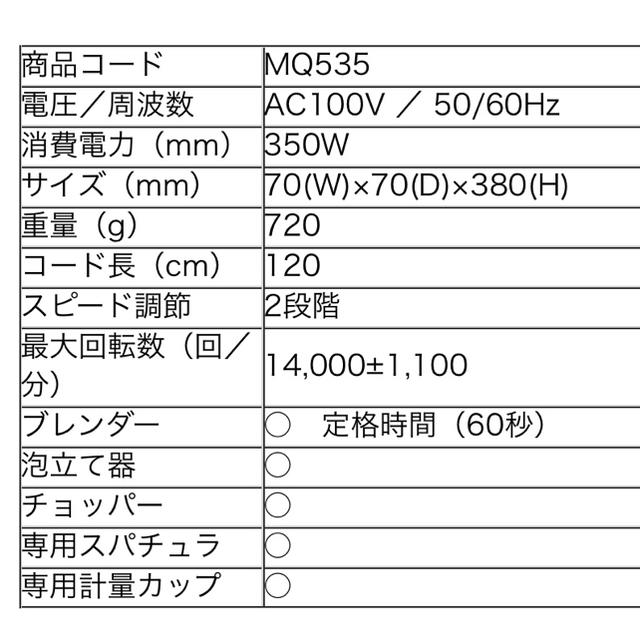 BRAUN(ブラウン)のブラウン ハンドブレンダー クーポン スマホ/家電/カメラの調理家電(調理機器)の商品写真