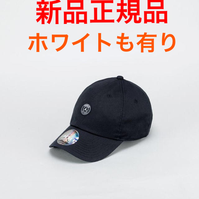 パリサンジェルマン PSG キャップ NIKE ナイキ ジョーダン 10