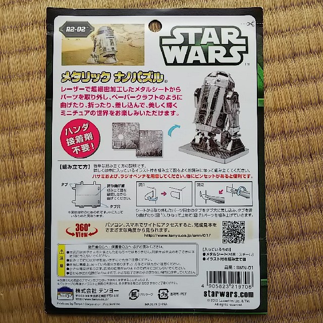 メタリック ナノパズル R2 D2の通販 By なおみよん S Shop ラクマ