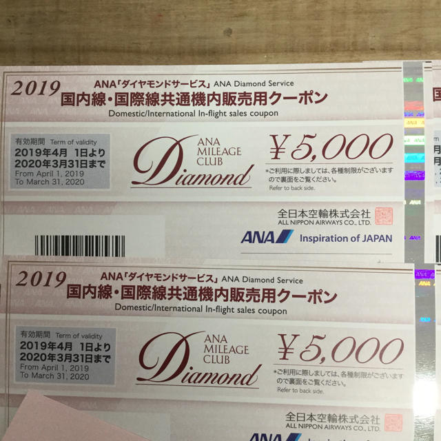 ANA 機内販売 金券 ２万円分