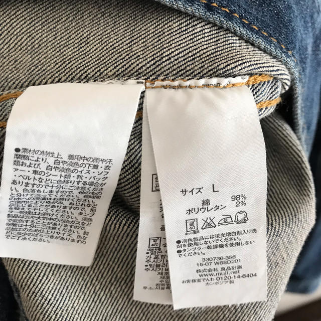 MUJI (無印良品)(ムジルシリョウヒン)のkirahirariさん専用 無印良品 デニムジャケット Lsize レディースのジャケット/アウター(Gジャン/デニムジャケット)の商品写真