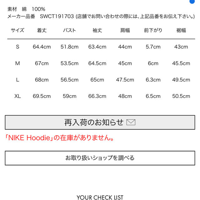 SNIDEL(スナイデル)のNIKE Hoodie SNIDEL メンズのトップス(パーカー)の商品写真