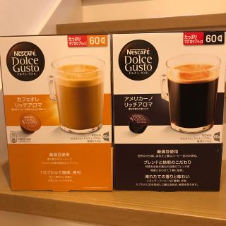 ネスレ(Nestle)のネスカフェ ドルチェグスト カフェオレリッチアロマ アメリカーノリッチアロマ(コーヒー)