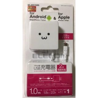 エレコム(ELECOM)のAndroid & Apple エレコム AC充電器 MPA-ACMCC104W(バッテリー/充電器)