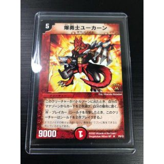 デュエルマスターズ 爆勇士ユーカーン ◆ 初期限定プロモ ◆(シングルカード)