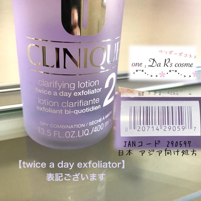 CLINIQUE(クリニーク)の■新品■ クリニーク 拭き取り化粧水 【日本 アジア処方】 コスメ/美容のスキンケア/基礎化粧品(化粧水/ローション)の商品写真