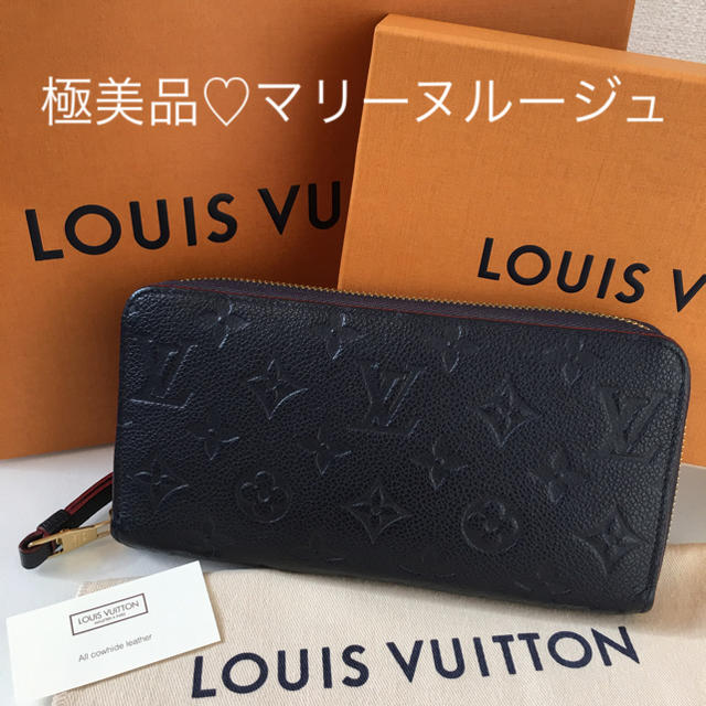 格安販売中 LOUIS ジッピーウォレット 長財布 アンプラント ルイ