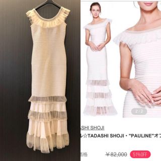 タダシショウジ(TADASHI SHOJI)の新品 Tadashi Shoji タダシショージ  (ロングドレス)