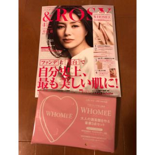 タカラジマシャ(宝島社)のアンドロージー 4月号 付録 雑誌(ファッション)