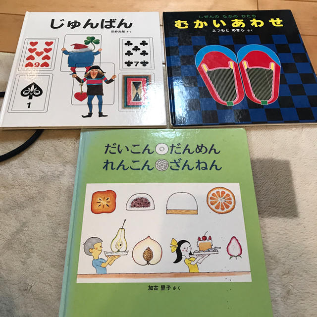 福音館書店 かがくのとも3冊セット エンタメ/ホビーの本(絵本/児童書)の商品写真