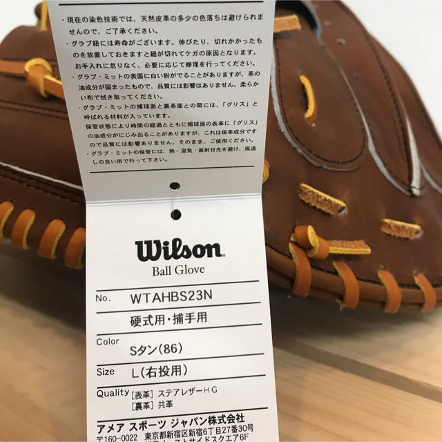 Wilson Staff(ウィルソンスタッフ)の超限定品！ウィルソン 硬式用グローブ お買い得品 スポーツ/アウトドアの野球(グローブ)の商品写真