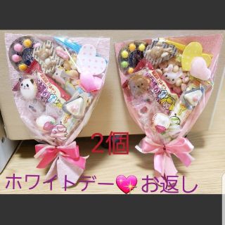 ホワイトデーお返し☆お手軽お菓子ブーケ2点(菓子/デザート)