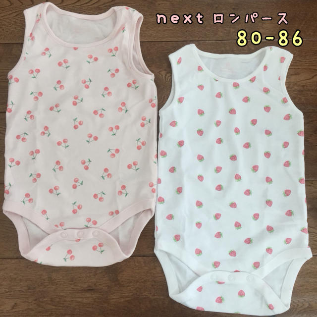 NEXT(ネクスト)のaum様専用 新品♡next♡いちご&さくらんぼロンパース  2枚セット キッズ/ベビー/マタニティのベビー服(~85cm)(ロンパース)の商品写真