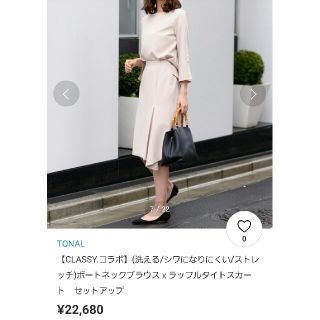 セオリー(theory)の※専用商品　TONAL セットアップ(セット/コーデ)