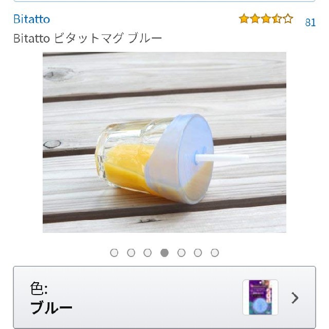 まめさん専用ビタットマグ　2点セット　単品可 キッズ/ベビー/マタニティの授乳/お食事用品(マグカップ)の商品写真