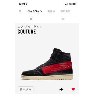 ナイキ(NIKE)のNIKE Air Jordan1  couture  26  ジョーダン(スニーカー)