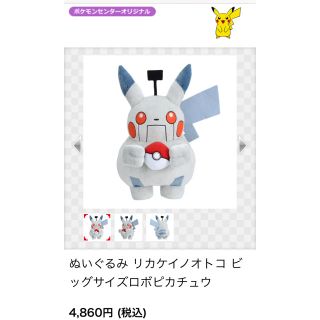 62ページ目 ポケモン 新品 ぬいぐるみの通販 2 000点以上 ポケモンのエンタメ ホビーを買うならラクマ