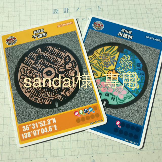 【sandai様_専用】 エンタメ/ホビーのトレーディングカード(その他)の商品写真