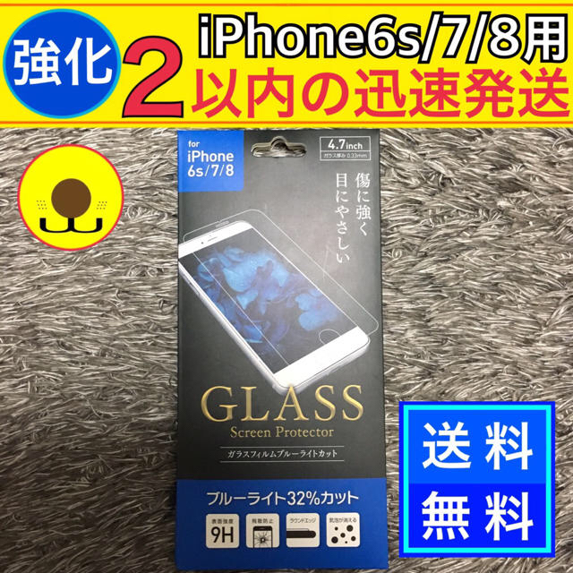 iPhone(アイフォーン)の【らくてんてん5229様】ピンクLightning/ガラス スマホ/家電/カメラのスマホアクセサリー(保護フィルム)の商品写真