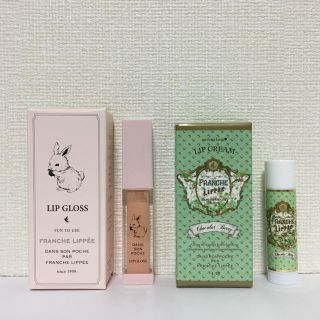 フランシュリッペ(franche lippee)のフランシュリッペ  リップグロス&リップクリーム(リップグロス)