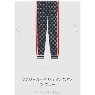 グッチ(Gucci)の確実正規品 美品 希少サイズXS GUCCI ジャージ パンツ(その他)