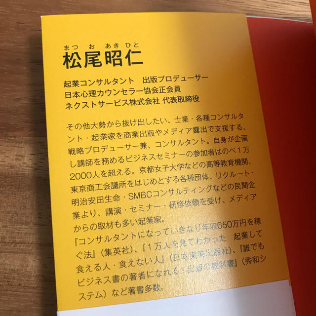 集英社(シュウエイシャ)のお金に困らない人、困る人 エンタメ/ホビーの本(ビジネス/経済)の商品写真