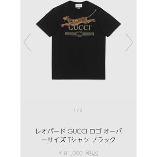 グッチ(Gucci)の確実正規品 美品 GUCCI レオパード Tシャツ オーバーサイズ ブラック(Tシャツ/カットソー(半袖/袖なし))