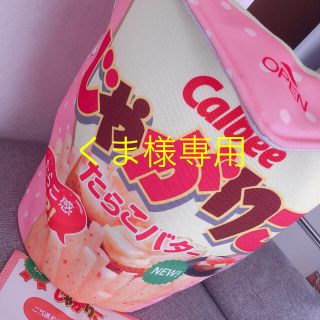 カルビー(カルビー)のじゃがりこリュック(リュック/バックパック)