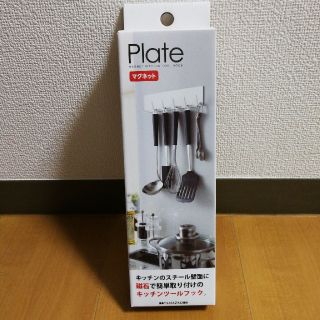 ニトリ(ニトリ)のキッチンツールフック Plate マグネット(収納/キッチン雑貨)