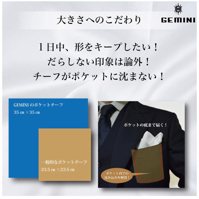 新郎 グローブ ポケットチーフセット メンズのファッション小物(ハンカチ/ポケットチーフ)の商品写真