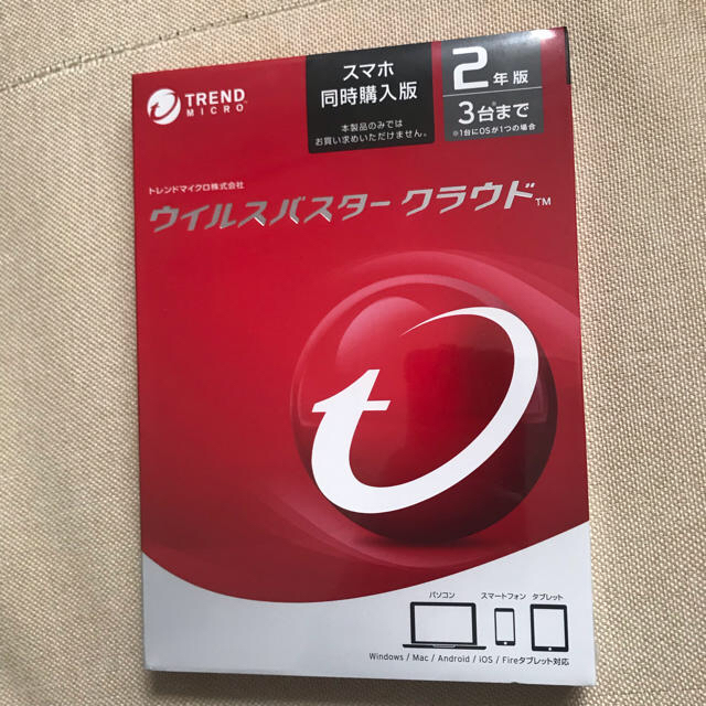 ウイルスバスター クラウド 2年版3年まで